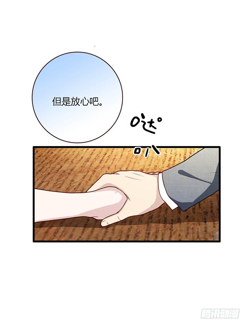 最差劲的痴情韩漫全集-109话 （更新）交往番外-1无删减无遮挡章节图片 