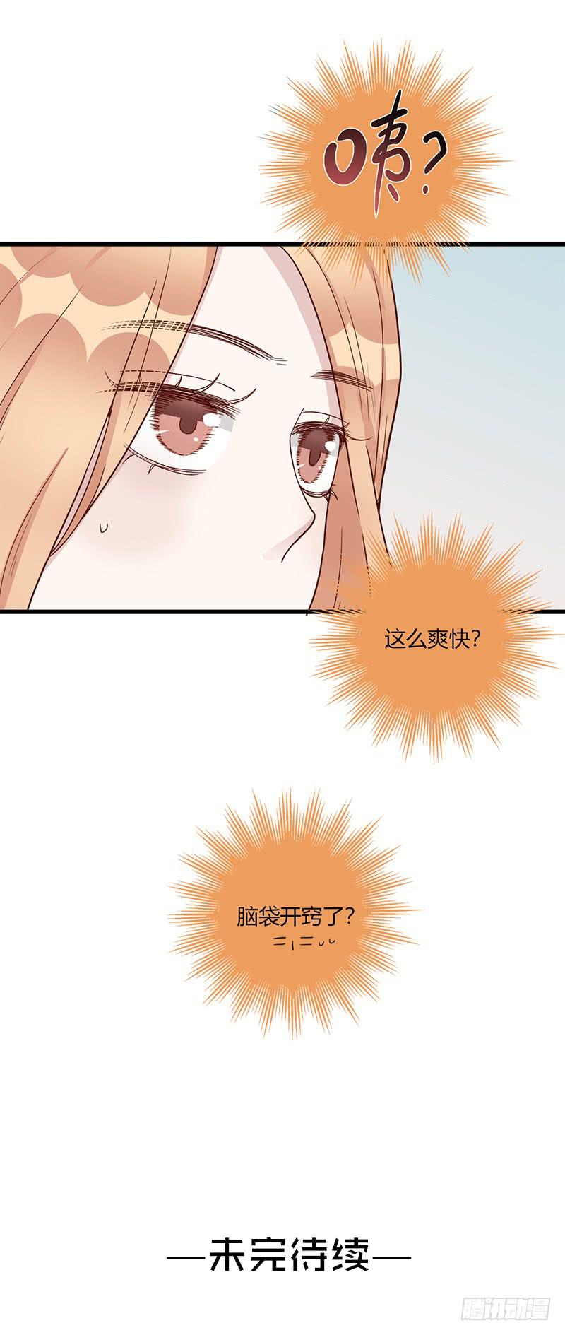 最差劲的痴情韩漫全集-109话 （更新）交往番外-1无删减无遮挡章节图片 