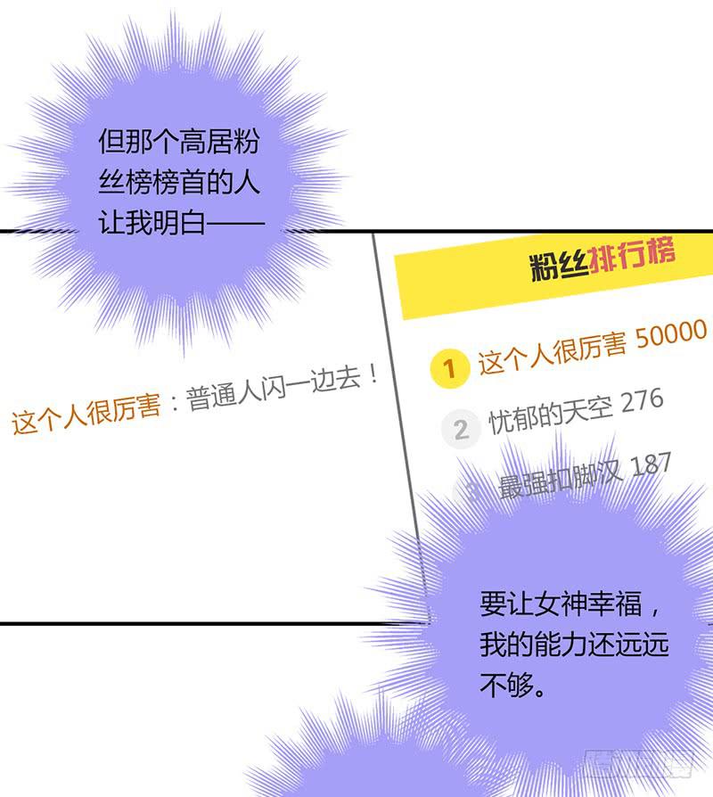 最差劲的痴情韩漫全集-110话 （更新）交往番外-2无删减无遮挡章节图片 