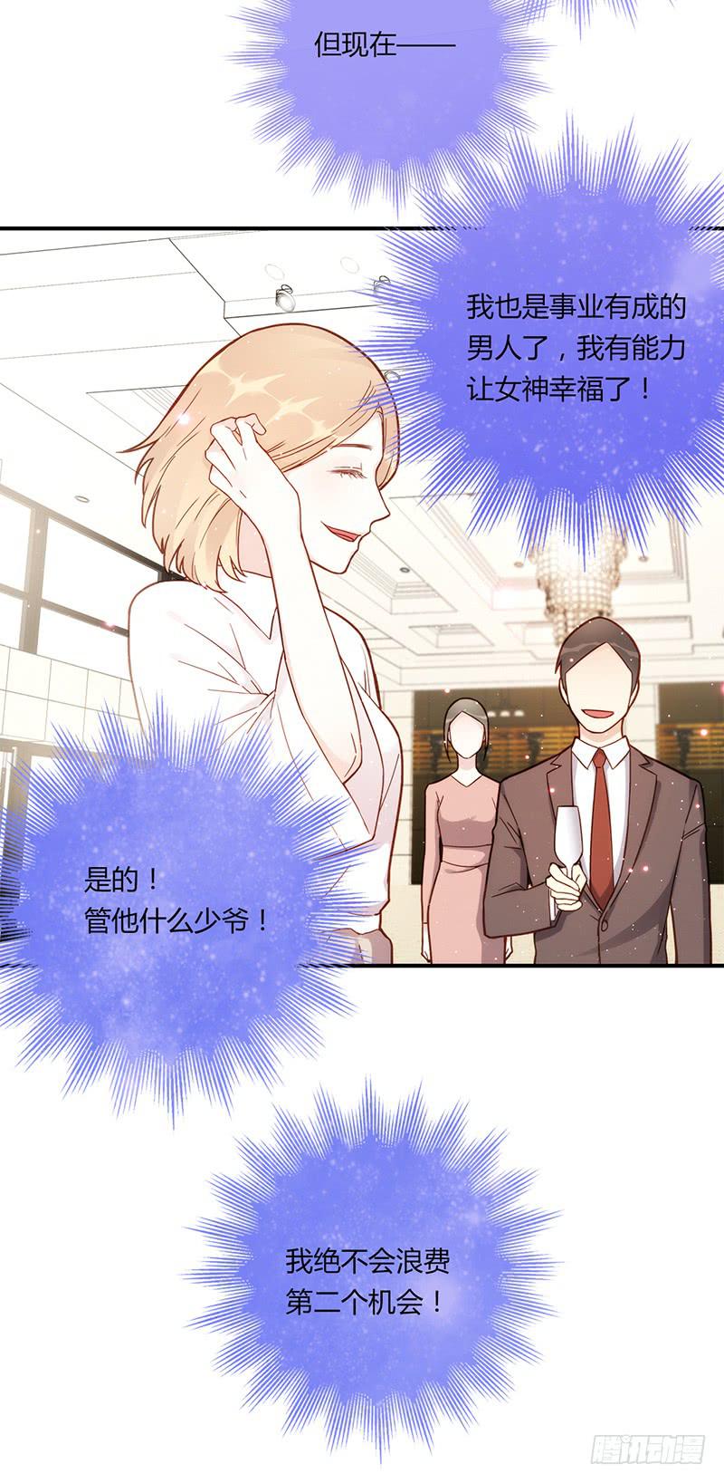 最差劲的痴情韩漫全集-110话 （更新）交往番外-2无删减无遮挡章节图片 
