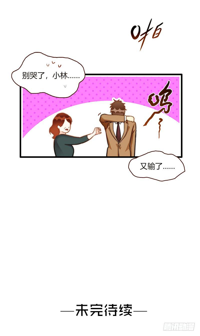 最差劲的痴情韩漫全集-110话 （更新）交往番外-2无删减无遮挡章节图片 