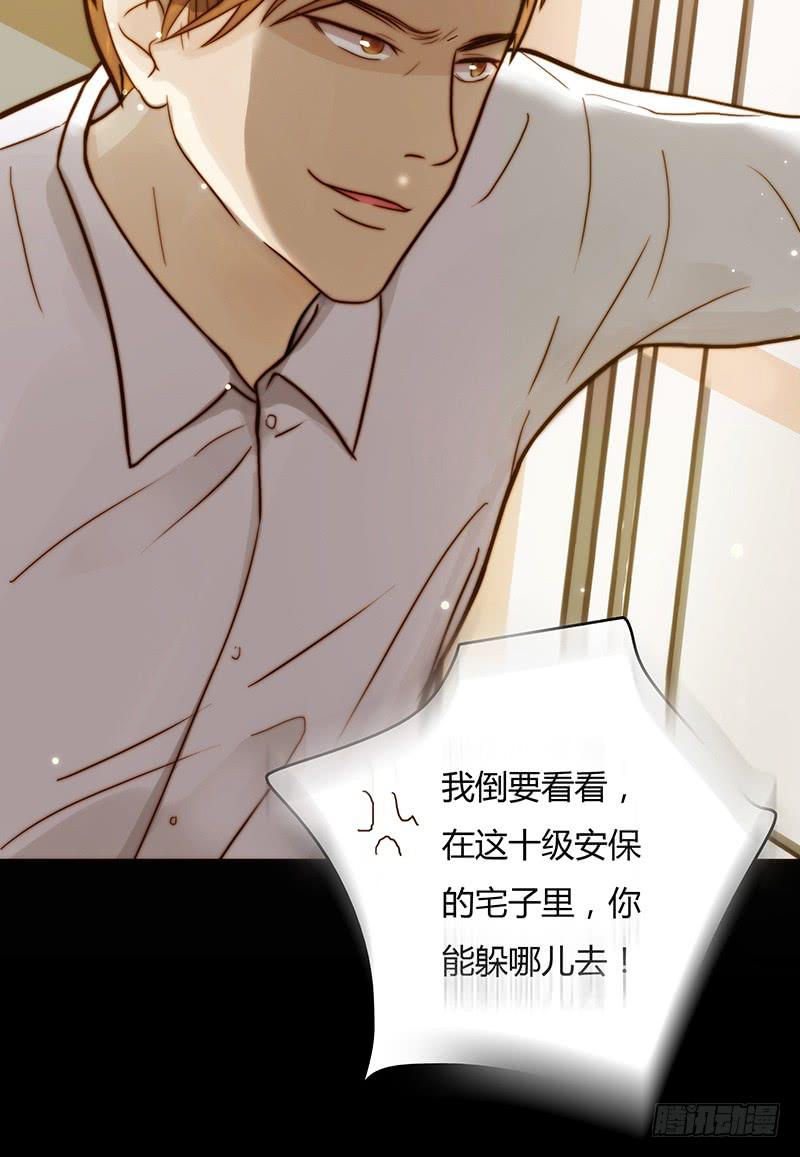 最差劲的痴情韩漫全集-12话 和他的追逐无删减无遮挡章节图片 