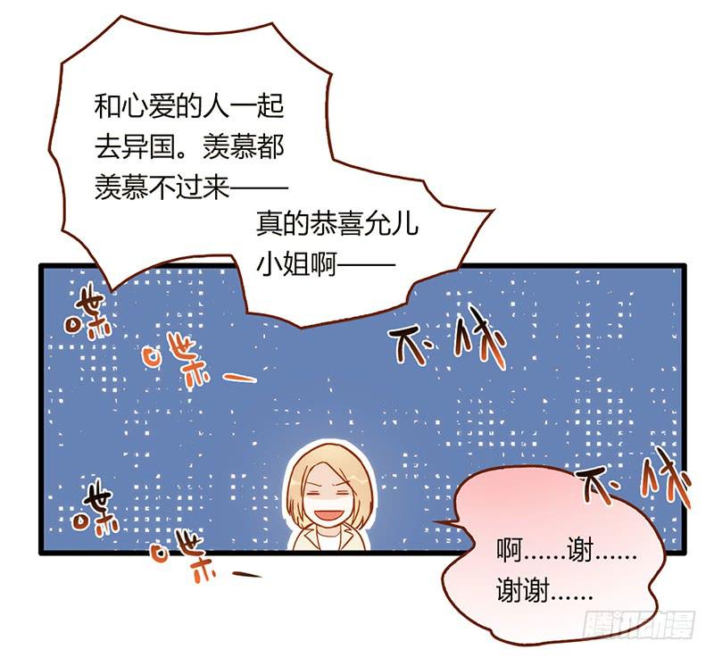 最差劲的痴情韩漫全集-111话 （更新）交往番外-3无删减无遮挡章节图片 