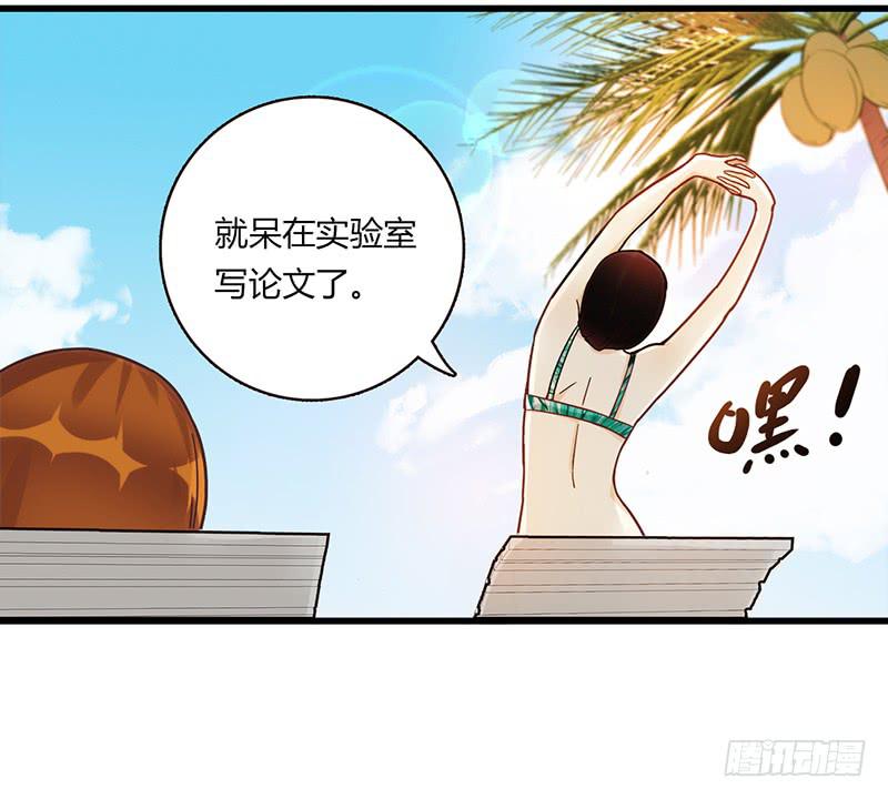 最差劲的痴情韩漫全集-111话 （更新）交往番外-3无删减无遮挡章节图片 