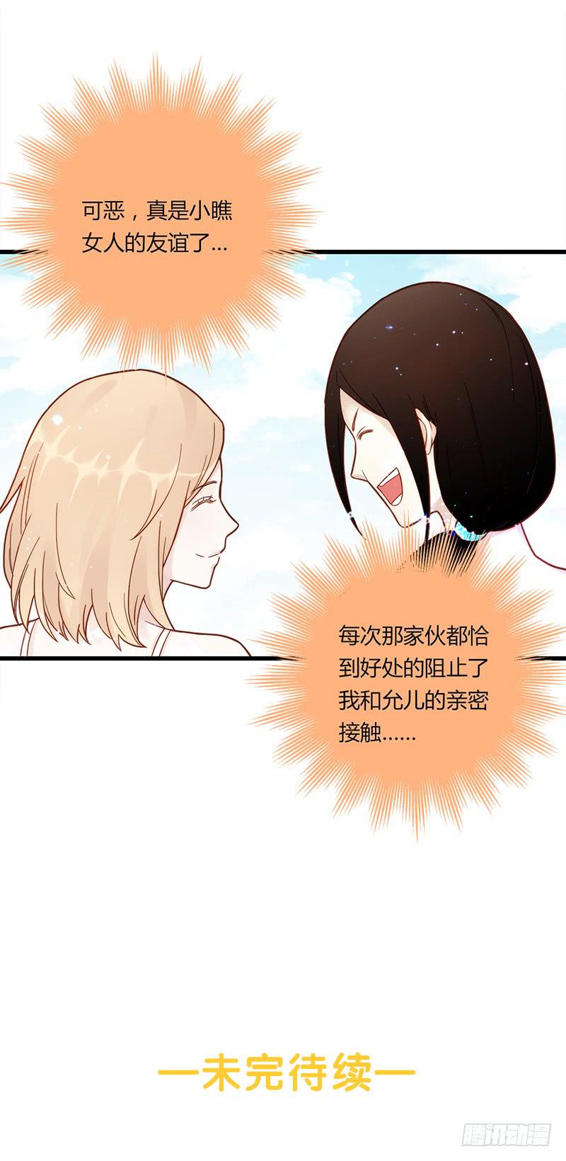 最差劲的痴情韩漫全集-111话 （更新）交往番外-3无删减无遮挡章节图片 