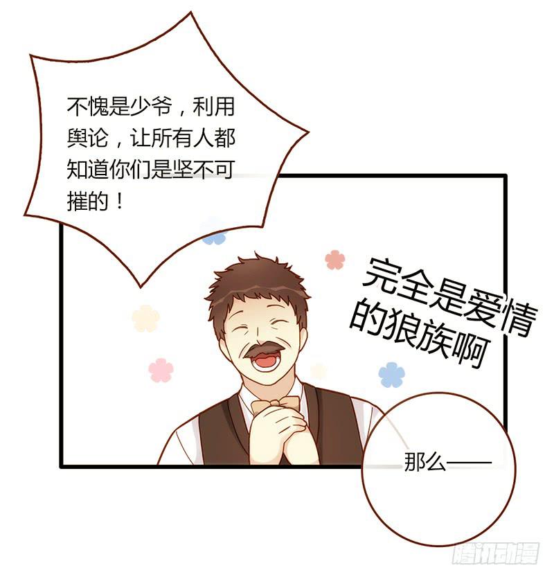 最差劲的痴情韩漫全集-111话 （更新）交往番外-3无删减无遮挡章节图片 