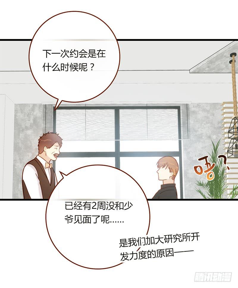 最差劲的痴情韩漫全集-111话 （更新）交往番外-3无删减无遮挡章节图片 