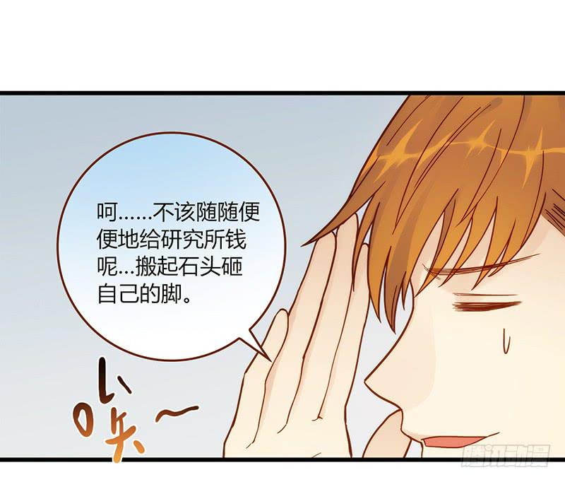 最差劲的痴情韩漫全集-111话 （更新）交往番外-3无删减无遮挡章节图片 