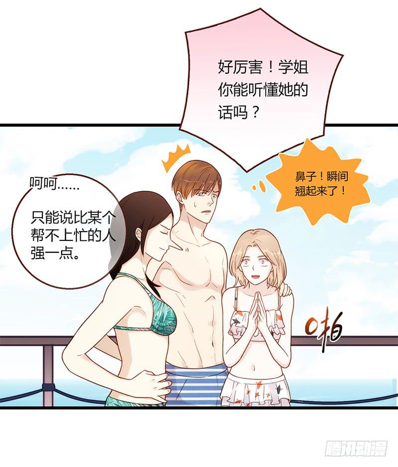 最差劲的痴情韩漫全集-112话 （更新）交往番外-4无删减无遮挡章节图片 
