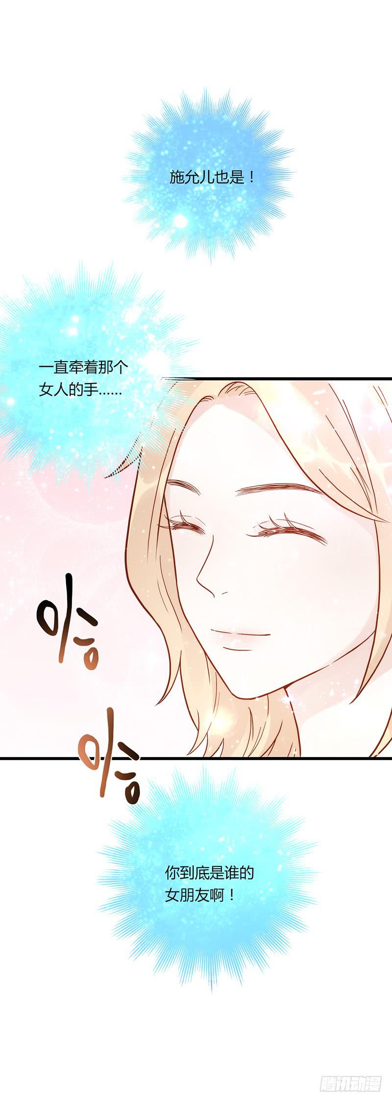 最差劲的痴情韩漫全集-112话 （更新）交往番外-4无删减无遮挡章节图片 