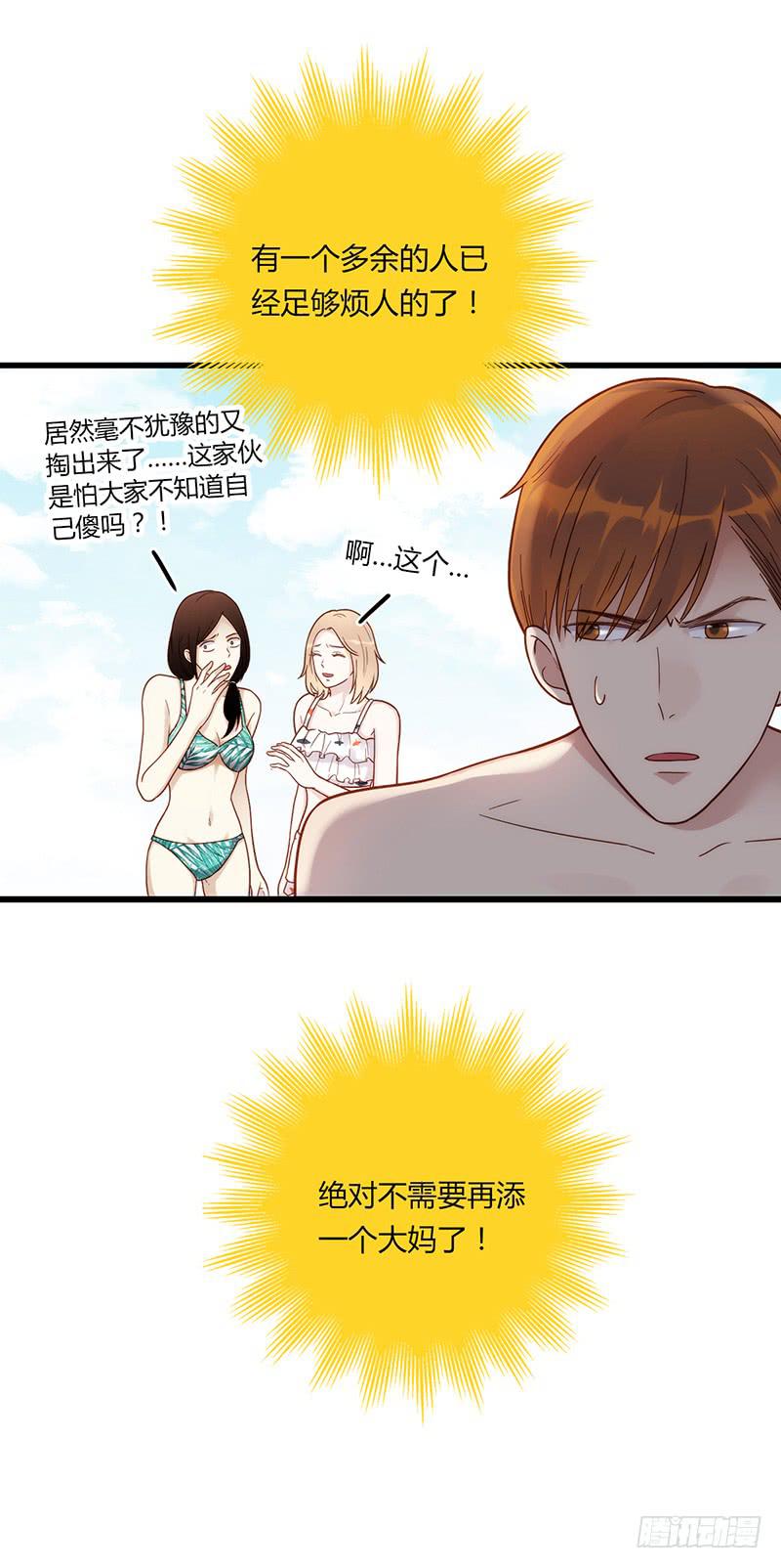 最差劲的痴情韩漫全集-112话 （更新）交往番外-4无删减无遮挡章节图片 