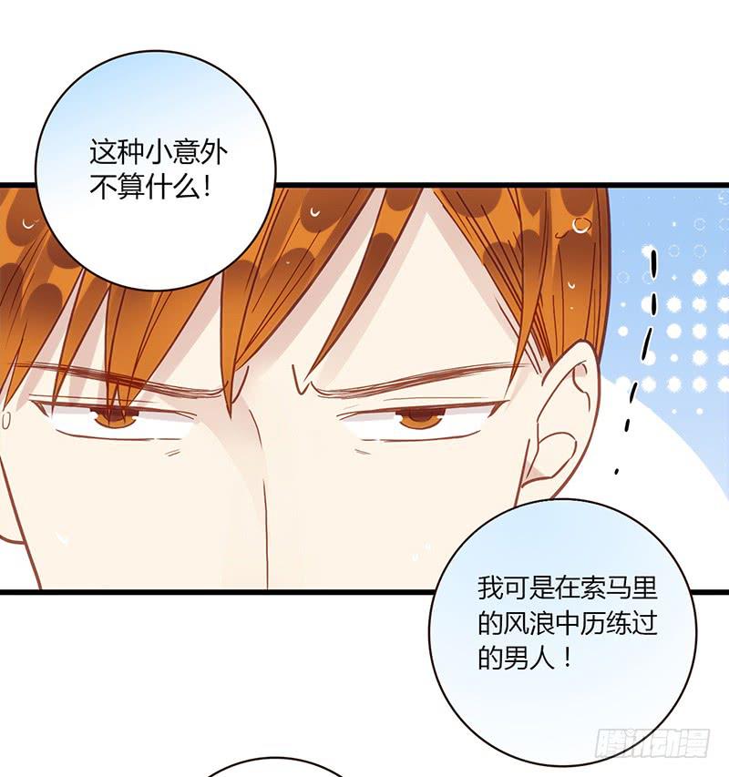 最差劲的痴情韩漫全集-112话 （更新）交往番外-4无删减无遮挡章节图片 