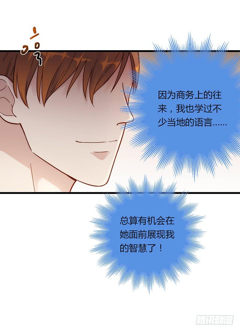 最差劲的痴情韩漫全集-112话 （更新）交往番外-4无删减无遮挡章节图片 