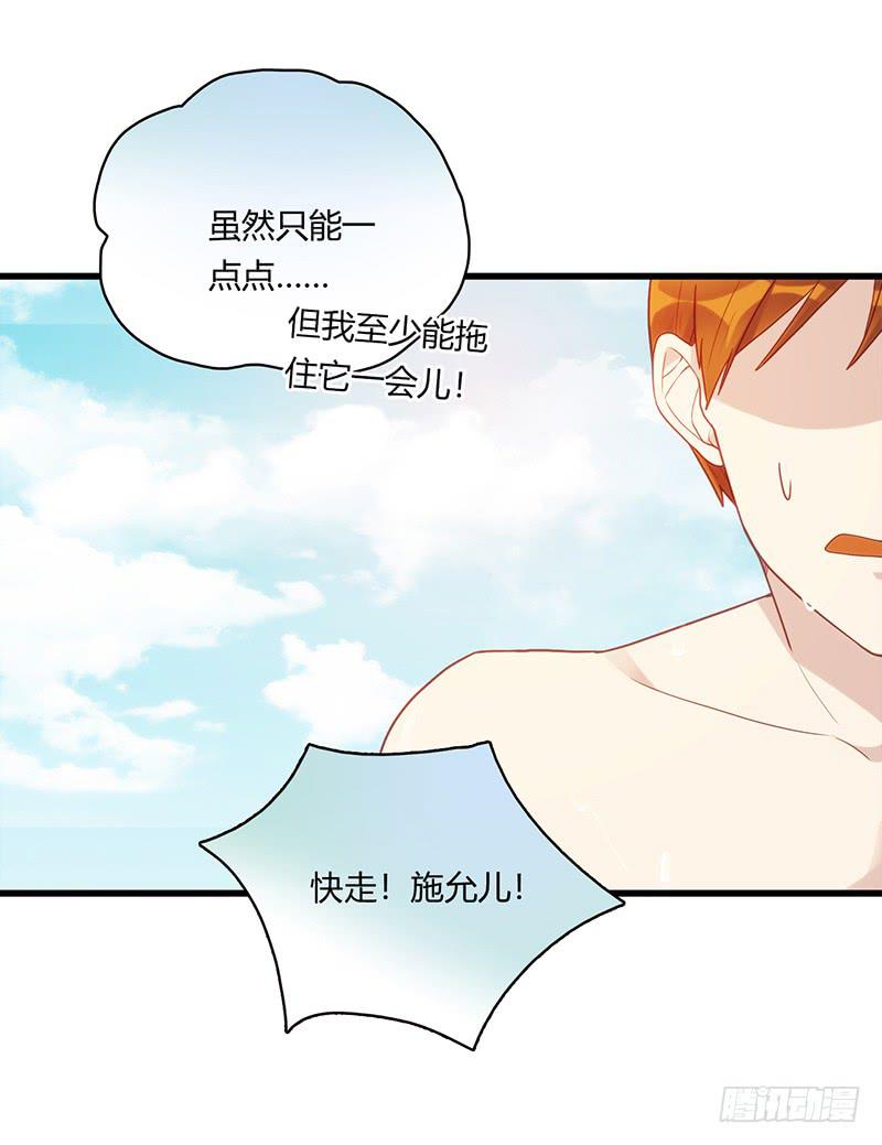 最差劲的痴情韩漫全集-113话 （更新）交往番外-5无删减无遮挡章节图片 