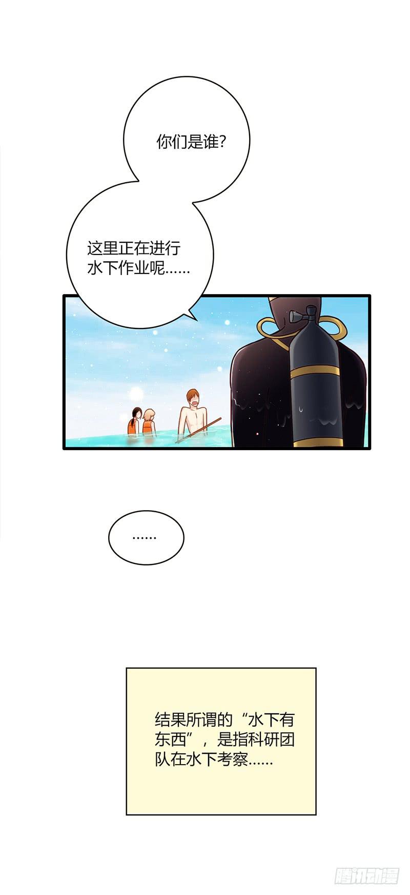 最差劲的痴情韩漫全集-114话 （更新）交往番外-6无删减无遮挡章节图片 