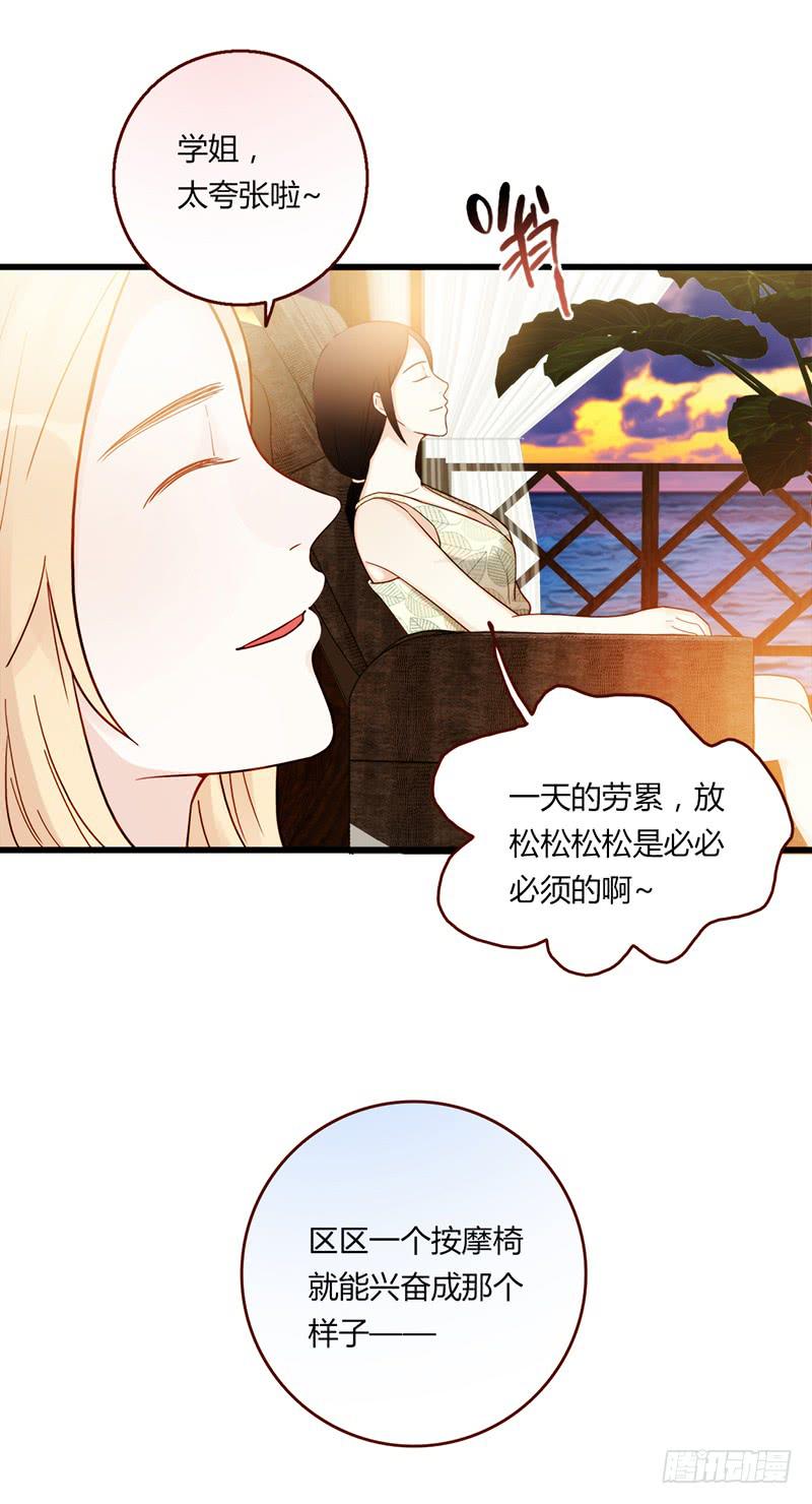 最差劲的痴情韩漫全集-114话 （更新）交往番外-6无删减无遮挡章节图片 