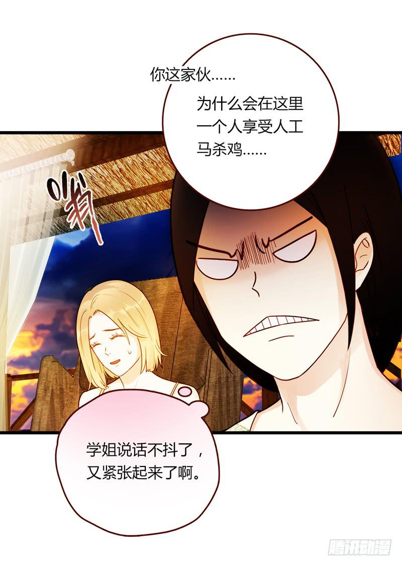 最差劲的痴情韩漫全集-114话 （更新）交往番外-6无删减无遮挡章节图片 