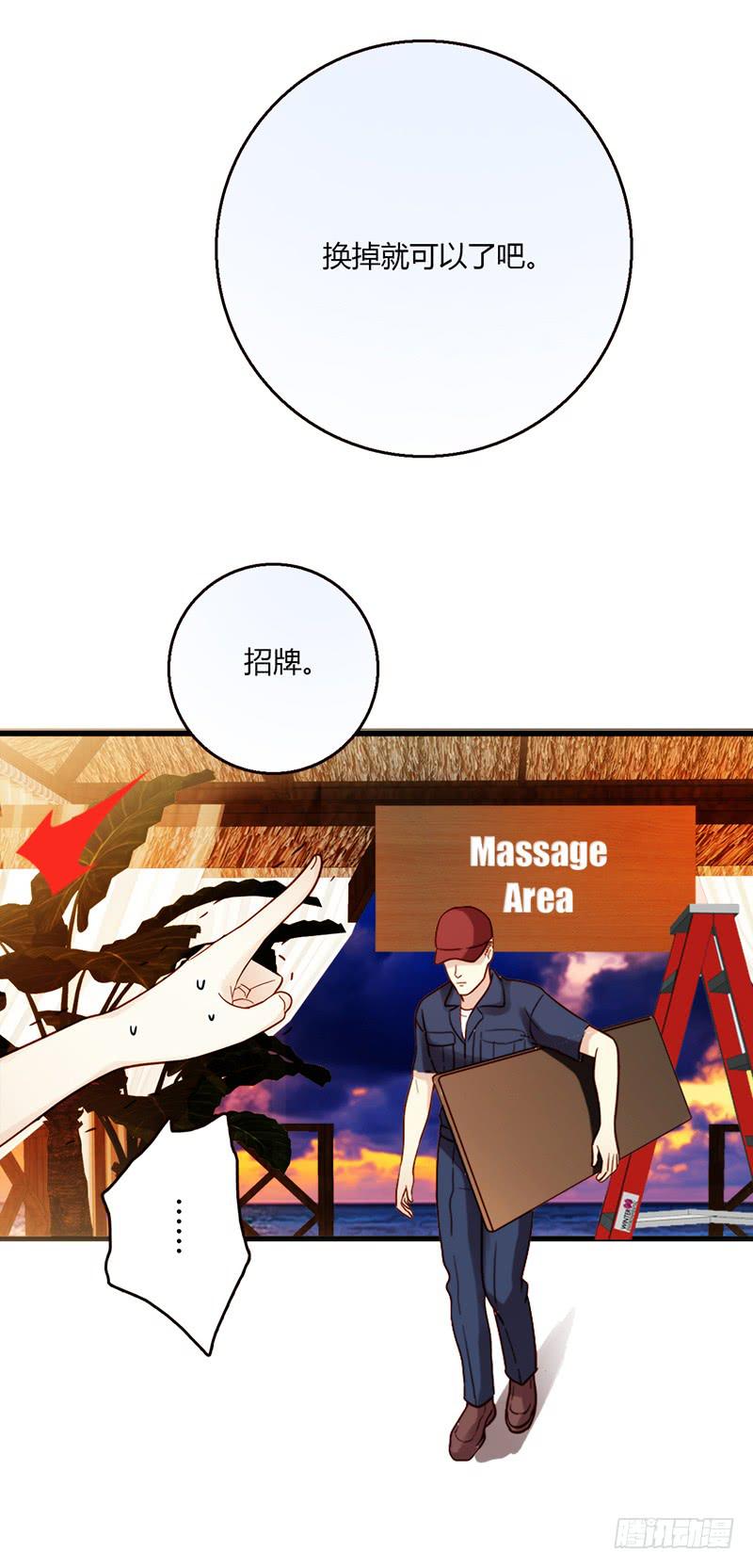 最差劲的痴情韩漫全集-114话 （更新）交往番外-6无删减无遮挡章节图片 