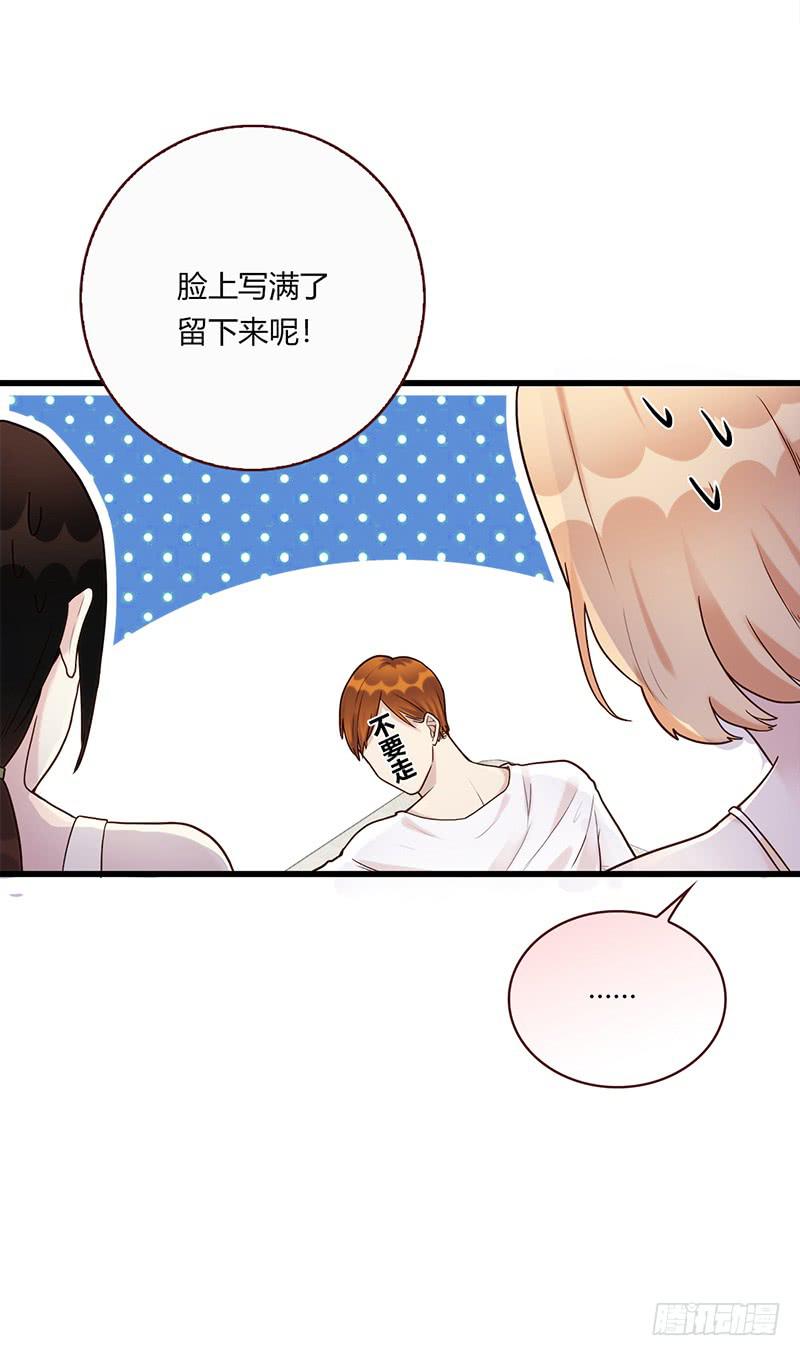 最差劲的痴情韩漫全集-114话 （更新）交往番外-6无删减无遮挡章节图片 
