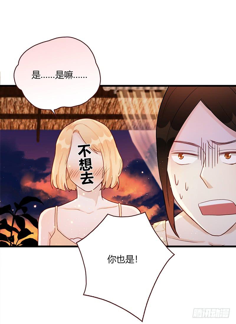 最差劲的痴情韩漫全集-114话 （更新）交往番外-6无删减无遮挡章节图片 