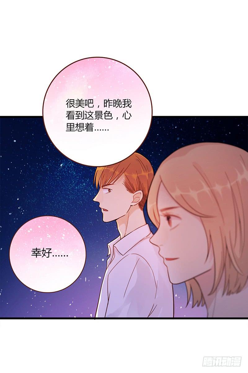 最差劲的痴情韩漫全集-115话 （更新）交往番外-7无删减无遮挡章节图片 
