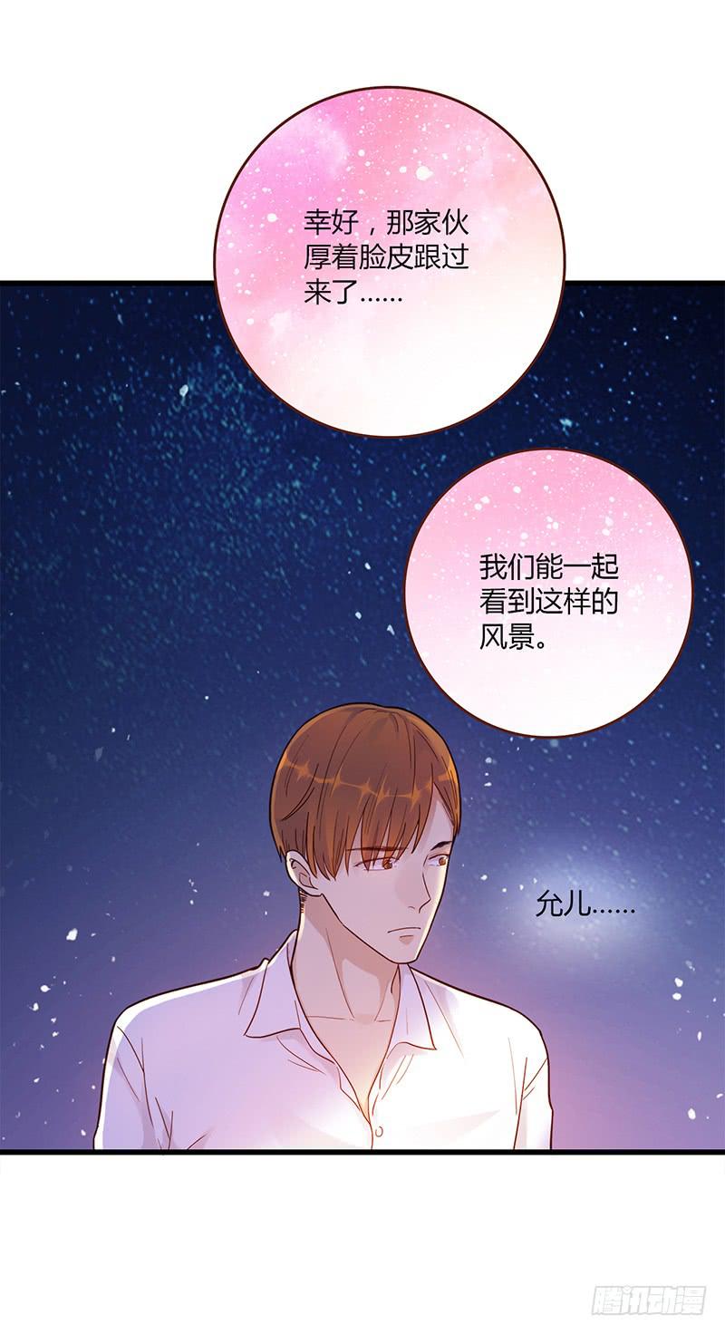 最差劲的痴情韩漫全集-115话 （更新）交往番外-7无删减无遮挡章节图片 