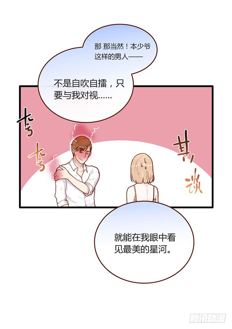 最差劲的痴情韩漫全集-115话 （更新）交往番外-7无删减无遮挡章节图片 