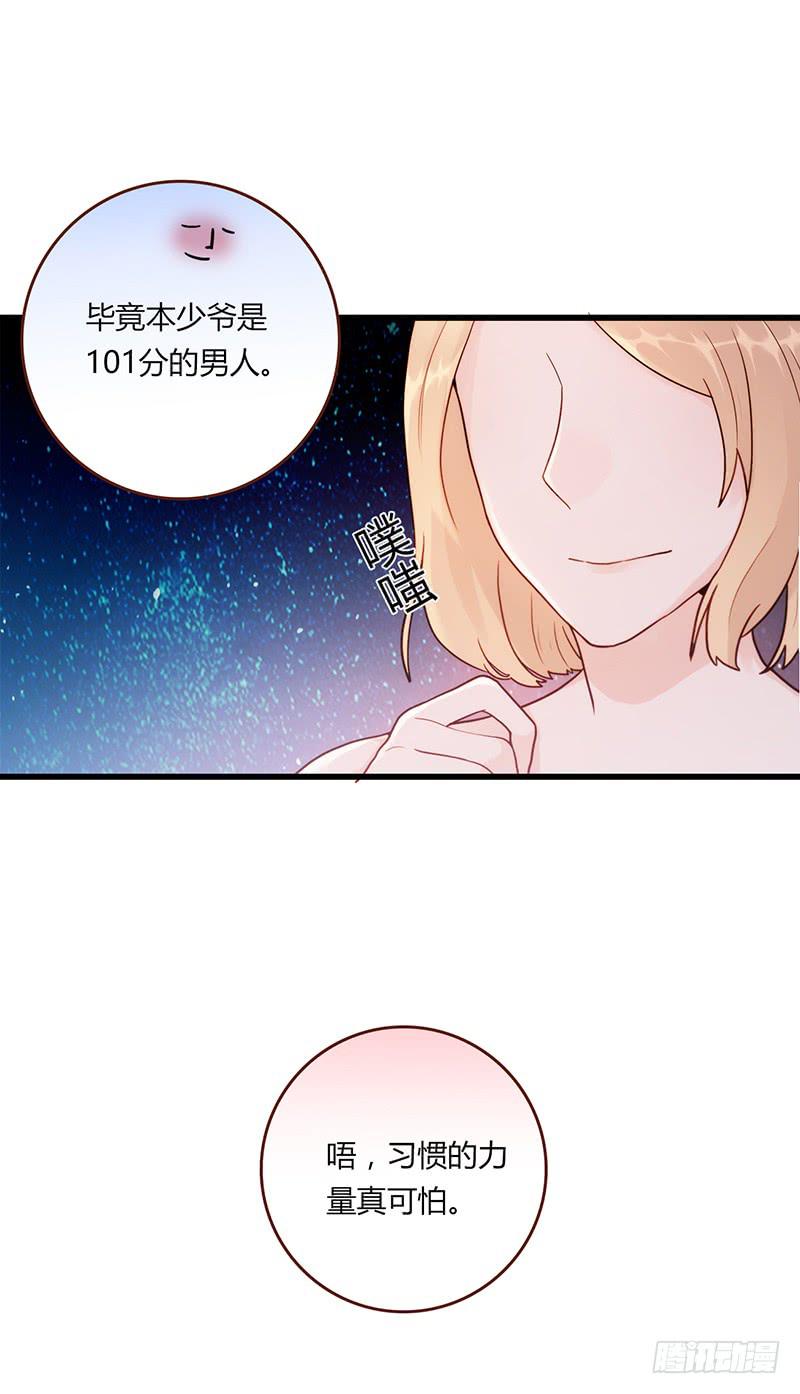 最差劲的痴情韩漫全集-115话 （更新）交往番外-7无删减无遮挡章节图片 