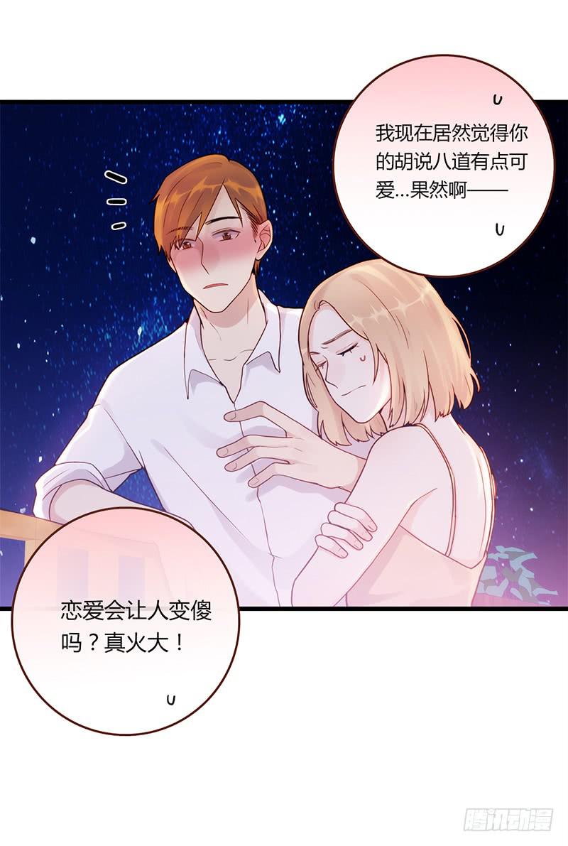 最差劲的痴情韩漫全集-115话 （更新）交往番外-7无删减无遮挡章节图片 