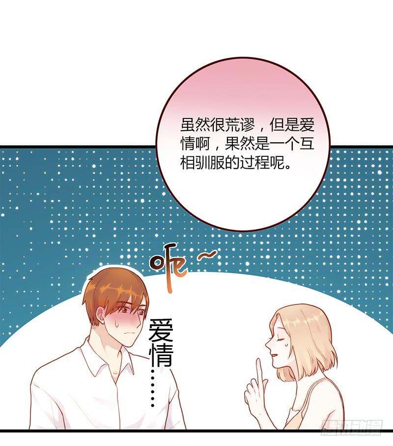 最差劲的痴情韩漫全集-115话 （更新）交往番外-7无删减无遮挡章节图片 