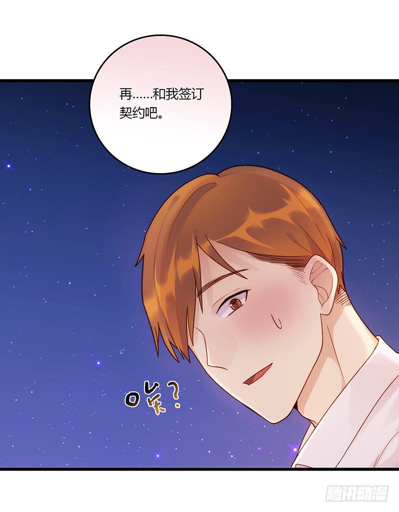 最差劲的痴情韩漫全集-115话 （更新）交往番外-7无删减无遮挡章节图片 