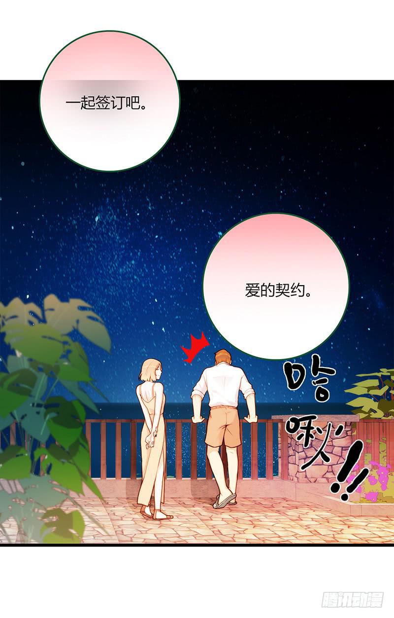 最差劲的痴情韩漫全集-115话 （更新）交往番外-7无删减无遮挡章节图片 