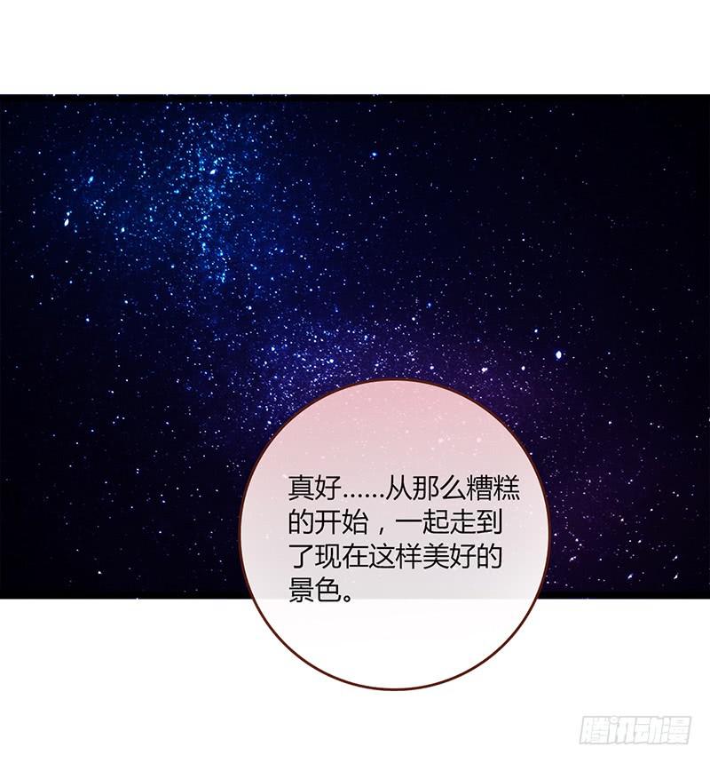最差劲的痴情韩漫全集-115话 （更新）交往番外-7无删减无遮挡章节图片 
