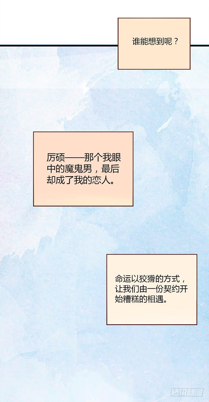最差劲的痴情韩漫全集-115话 （更新）交往番外-7无删减无遮挡章节图片 