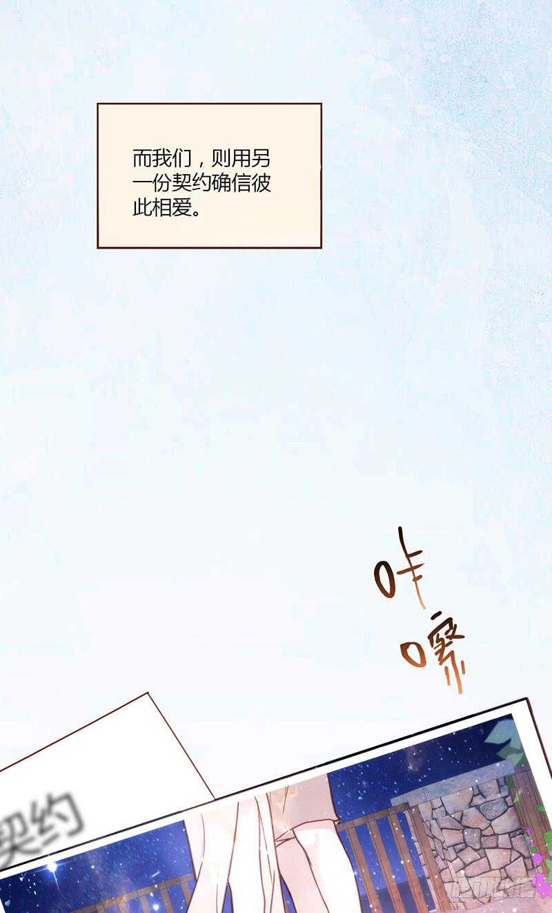 最差劲的痴情韩漫全集-115话 （更新）交往番外-7无删减无遮挡章节图片 