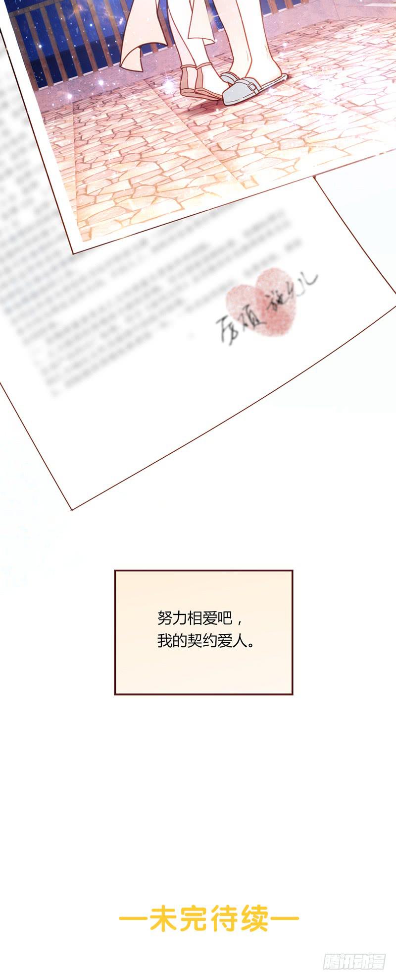最差劲的痴情韩漫全集-115话 （更新）交往番外-7无删减无遮挡章节图片 