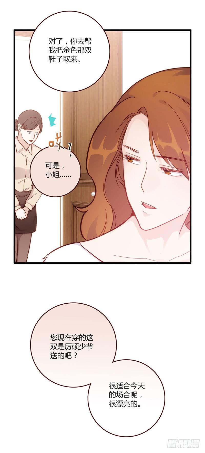 最差劲的痴情韩漫全集-116话 那些和鞋子有关的事-上无删减无遮挡章节图片 