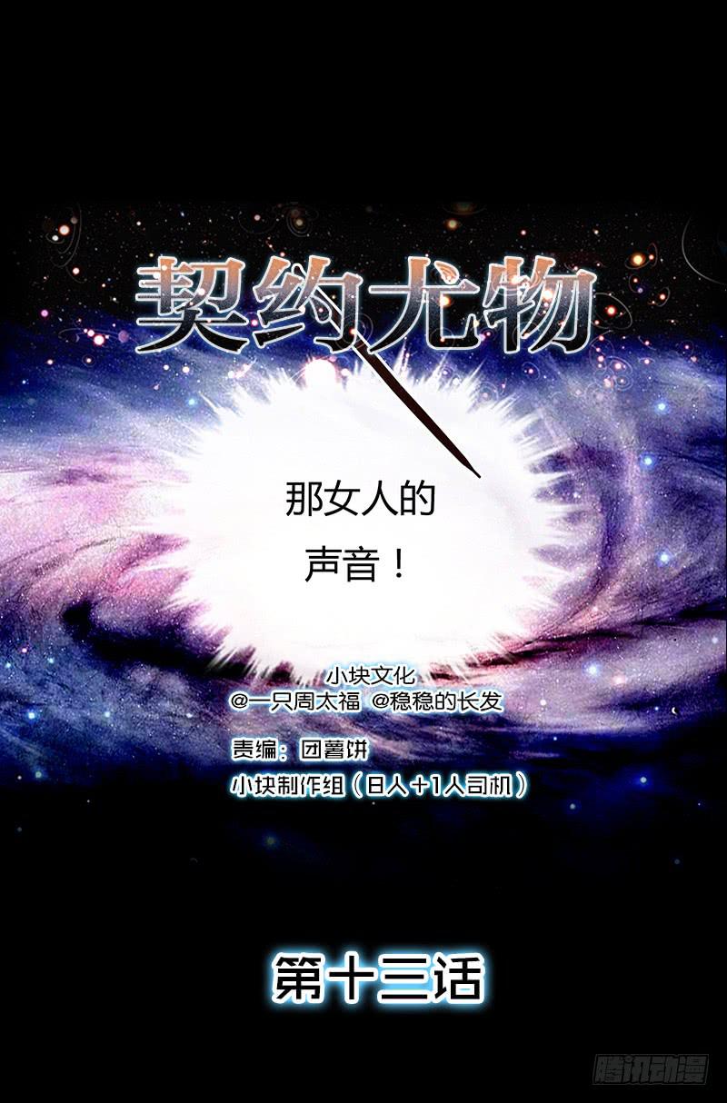 最差劲的痴情韩漫全集-13话 胯下的复仇无删减无遮挡章节图片 