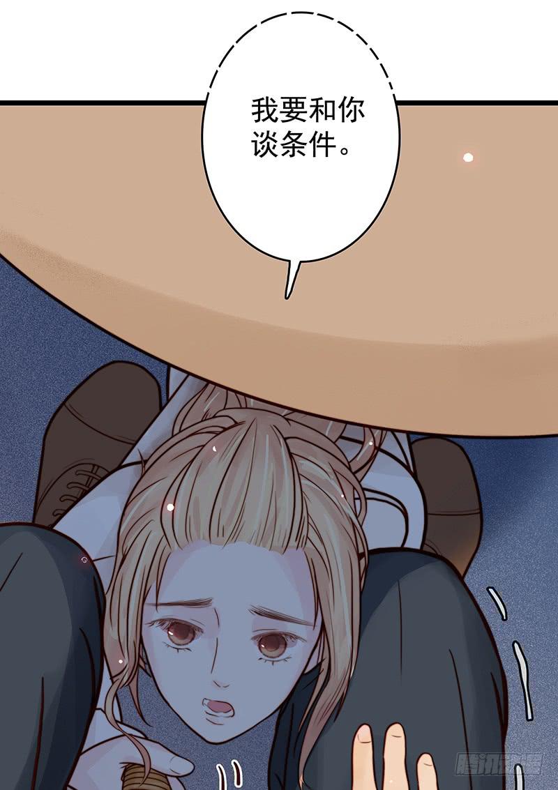 最差劲的痴情韩漫全集-13话 胯下的复仇无删减无遮挡章节图片 