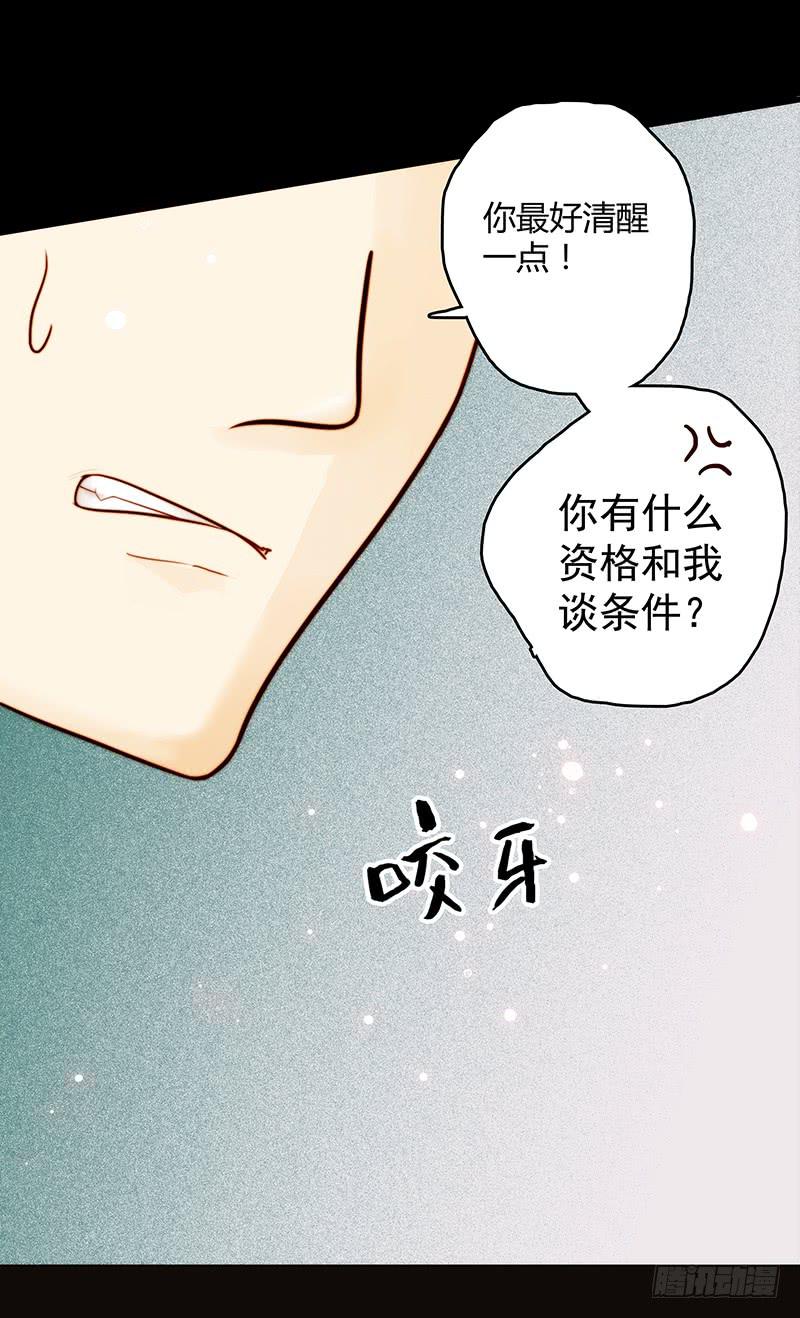 最差劲的痴情韩漫全集-13话 胯下的复仇无删减无遮挡章节图片 
