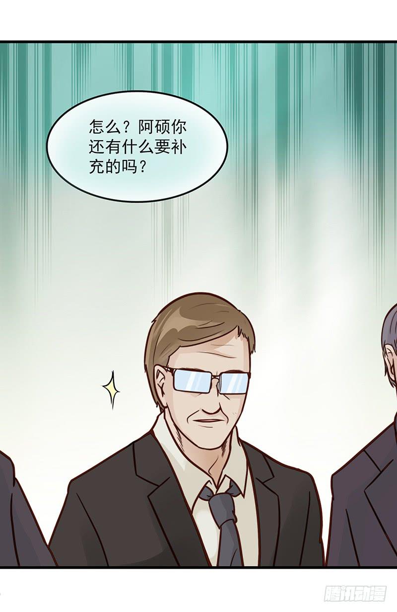 最差劲的痴情韩漫全集-13话 胯下的复仇无删减无遮挡章节图片 
