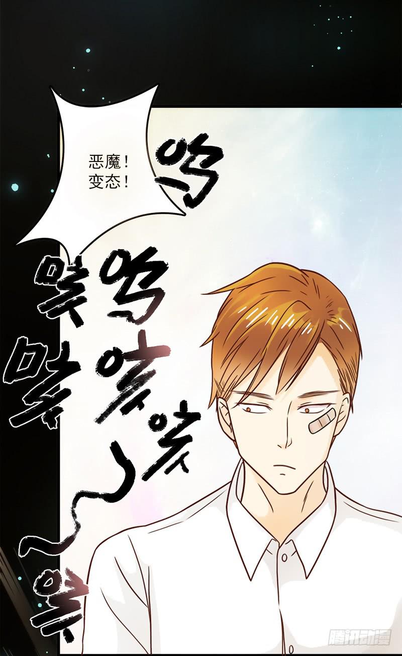 最差劲的痴情韩漫全集-13话 胯下的复仇无删减无遮挡章节图片 