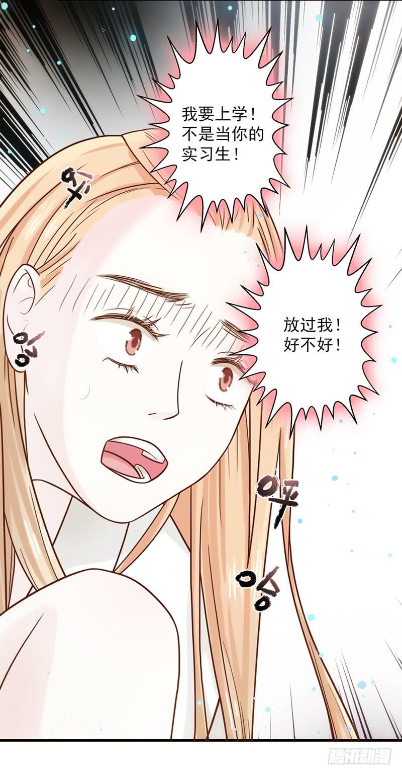 最差劲的痴情韩漫全集-13话 胯下的复仇无删减无遮挡章节图片 