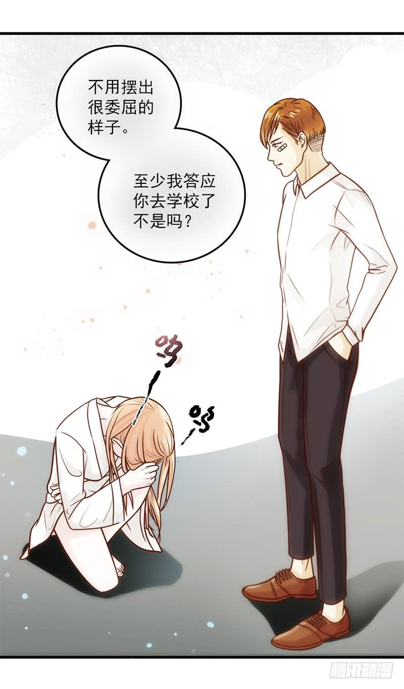 最差劲的痴情韩漫全集-13话 胯下的复仇无删减无遮挡章节图片 