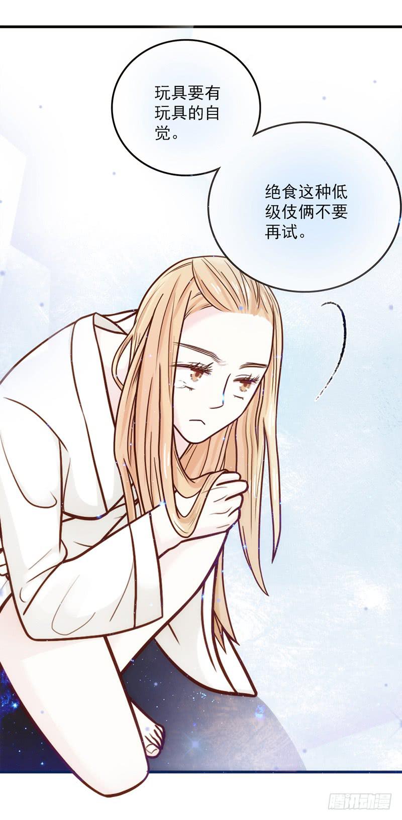 最差劲的痴情韩漫全集-13话 胯下的复仇无删减无遮挡章节图片 