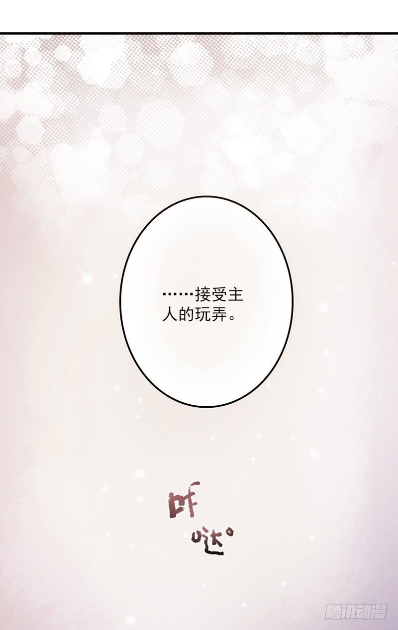 最差劲的痴情韩漫全集-13话 胯下的复仇无删减无遮挡章节图片 