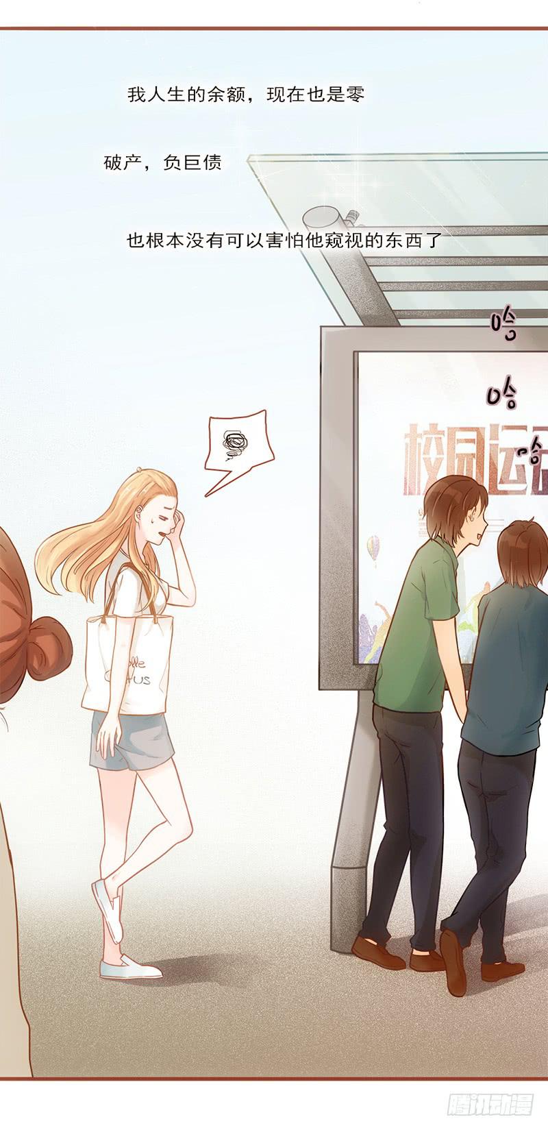 最差劲的痴情韩漫全集-14话 我成了妖女无删减无遮挡章节图片 