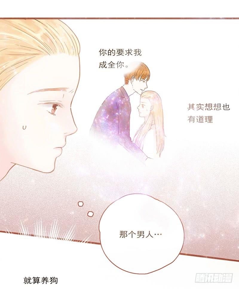 最差劲的痴情韩漫全集-14话 我成了妖女无删减无遮挡章节图片 