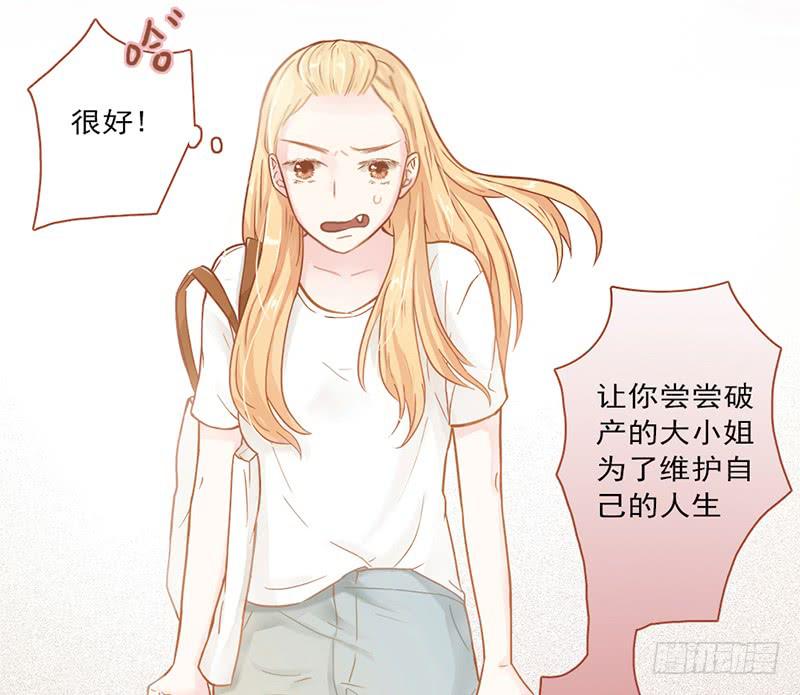 最差劲的痴情韩漫全集-14话 我成了妖女无删减无遮挡章节图片 