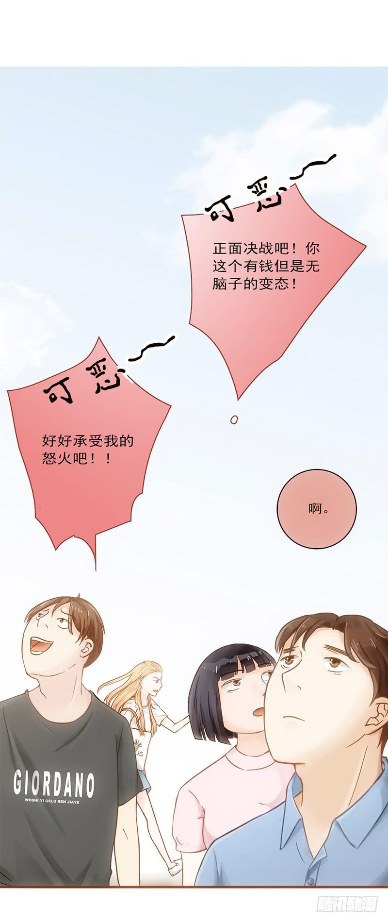最差劲的痴情韩漫全集-14话 我成了妖女无删减无遮挡章节图片 